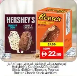 Nesto Hershey's Cookies&Chocolate Stick Reese's Peanut Butter Choco Stick offer