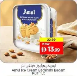 Nesto Amul Ice Cream Badshahi Badam Kulfi offer