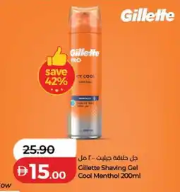 Lulu Hypermarket Gillette Shaving Gel Cool Menthol offer