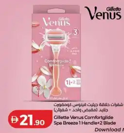 Lulu Hypermarket Gillette Venus Comfortglide Spa Breeze 1 Handle+2 Blade offer