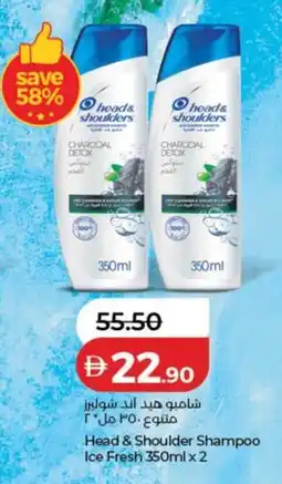 Lulu Hypermarket Head & Shoulder Shampoo Ice Fresh offer