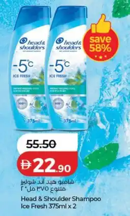 Lulu Hypermarket Head & Shoulder Shampoo Ice Fresh offer