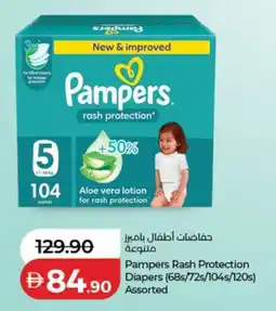 Lulu Hypermarket Pampers Rash Protection Diapers offer