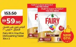Lulu Hypermarket Fairy All in One Plus Dishwashing Tablet 30sx 2 offer
