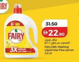 Lulu Hypermarket Fairy Dish Washing Liquid Max Plus Lemon offer