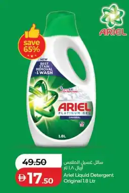 Lulu Hypermarket Ariel Liquid Detergent Original offer