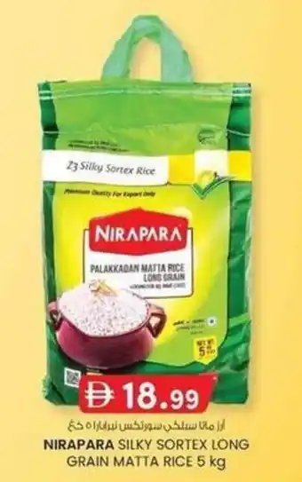 Nirapara silky sortex long grain matta rice