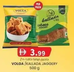 KM Trading Volga /kallada jaggery offer