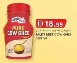KM Trading Milky mist cow ghee offer