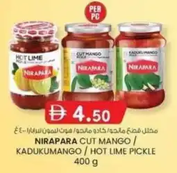 KM Trading Nirapara cut mango / kadukumango/hot lime pickle offer