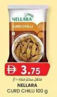 KM Trading Nellara curd chilli offer