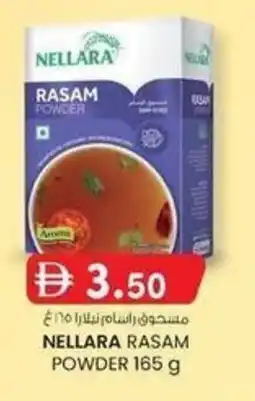 KM Trading Nellara rasam powder offer