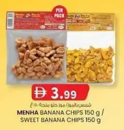 KM Trading Menha banana chips sweet banana chips offer