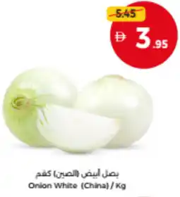 Union Coop Onion White offer