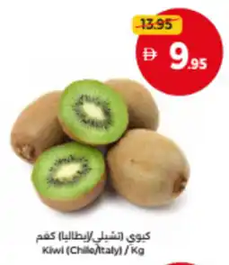 Union Coop Kiwi offer