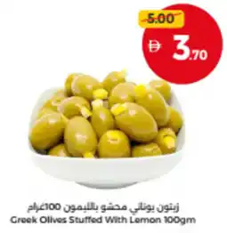 Union Coop Greek Olives Stuffed With Lemon offer