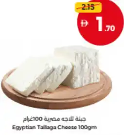 Union Coop Egyptian Tallaga Cheese offer
