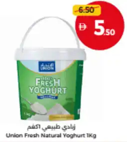 Union Coop Union Fresh Natural Yoghurt offer