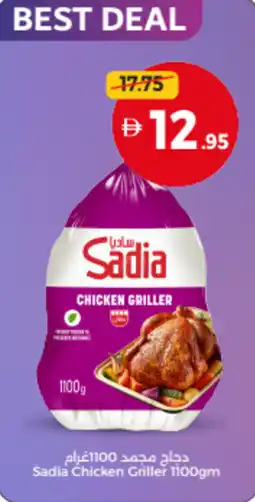 Union Coop Sadia Chicken Griller offer