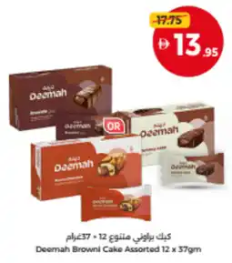 Union Coop Deemah Browni Cake offer