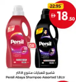 Union Coop Persill Abaya Shampoo offer