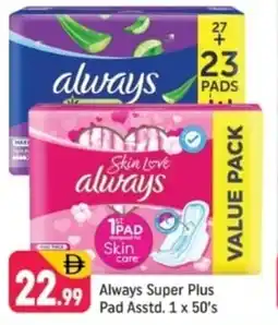 Shaklan Always Super Plus Pad offer