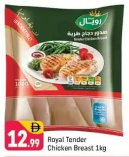 Shaklan Royal Tender Chicken Breast offer