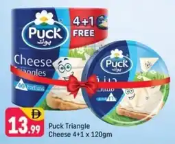 Shaklan Puck Triangle Puck Cheese offer