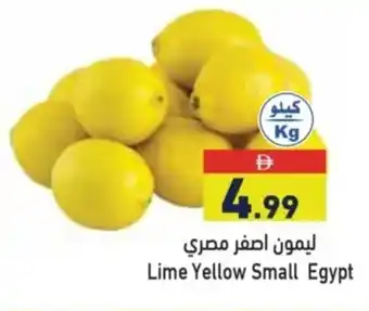 Lime Yellow Small