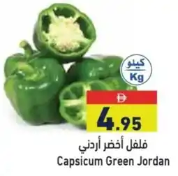 Aswaq Ramez Capsicum Green Jordan offer