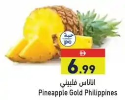 Aswaq Ramez Pineapple Gold Philippines offer