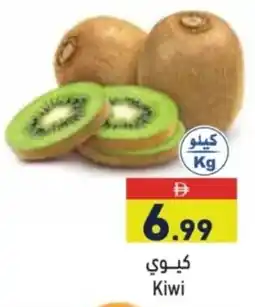 Aswaq Ramez Kiwi offer