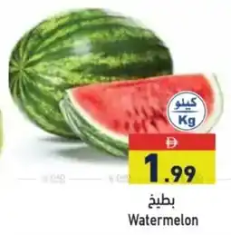 Aswaq Ramez Watermelon offer
