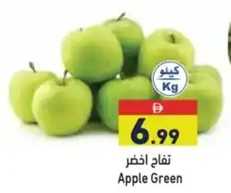 Aswaq Ramez Apple Green offer
