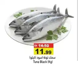 Aswaq Ramez Tuna Black offer