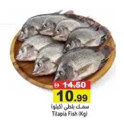 Aswaq Ramez Tilapia Fish offer