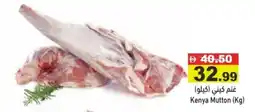Aswaq Ramez Kenya Mutton offer