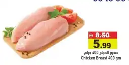 Aswaq Ramez Chicken Breast offer