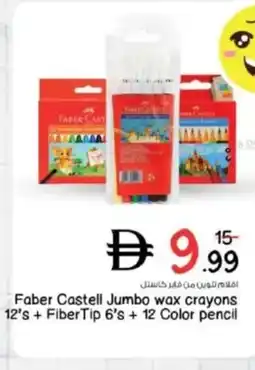 Nesto Faber Castell Jumbo wax crayons + Fiber Tip + Color pencil offer