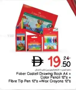 Nesto Faber Castell Drawing Book A4+ Color Pencil 12's + Fibre Tip Pen 12's +Wax Crayons 12's offer