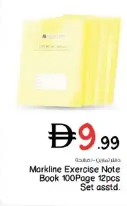 Nesto Markline Exercise Note Book offer