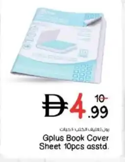 Nesto Gplus Book Cover Sheet asstd. offer