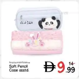 Nesto Soft Pencil Case asstd. offer