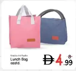 Nesto Lunch Bag asstd. offer