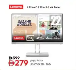 Nesto LENOVO 22In FHD offer