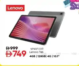 Nesto Lenovo Tab offer