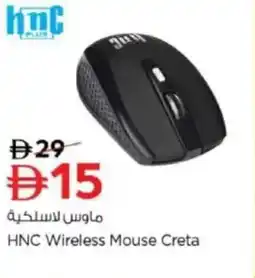 Nesto HNC Wireless Mouse Creta offer