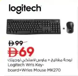 Nesto Logitech Wrls Key- board+Wrles Mouse MK270 offer