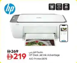 Nesto HP Desk Jet Ink Advantage AIO Printer2876 offer