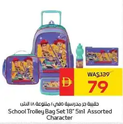 Spar School Trolley Bag Set 18" 5in1 Assorted offer